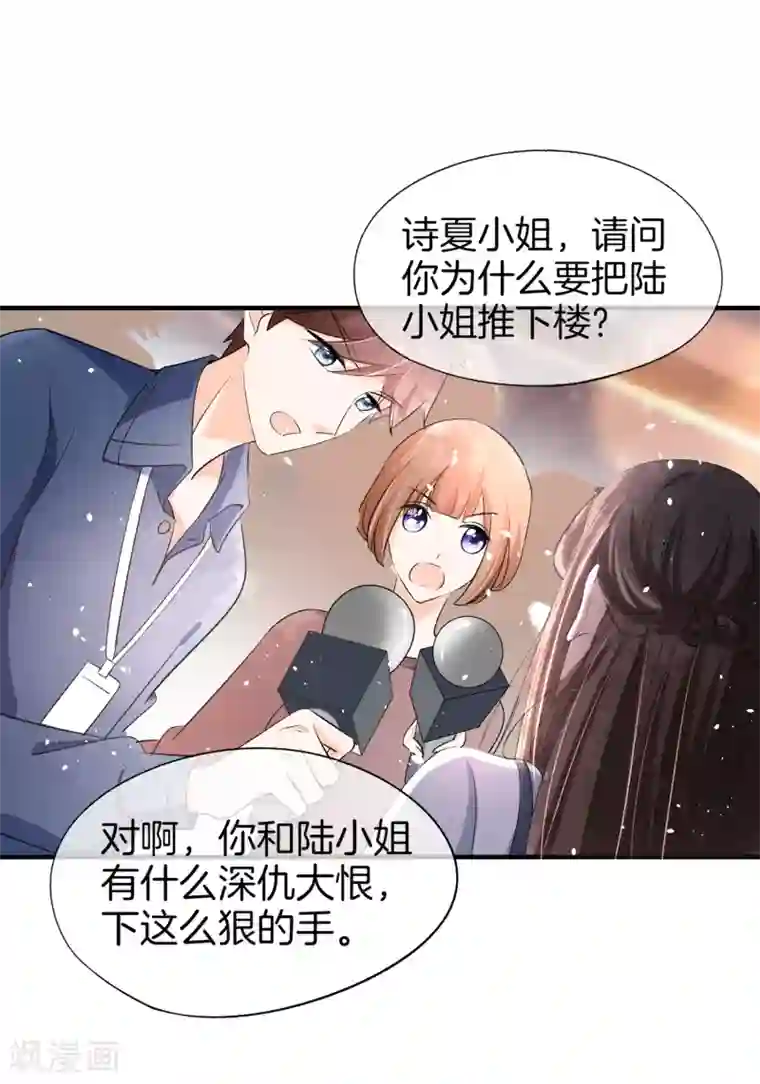 契约冷妻不好惹第18话 来自情敌的挑衅