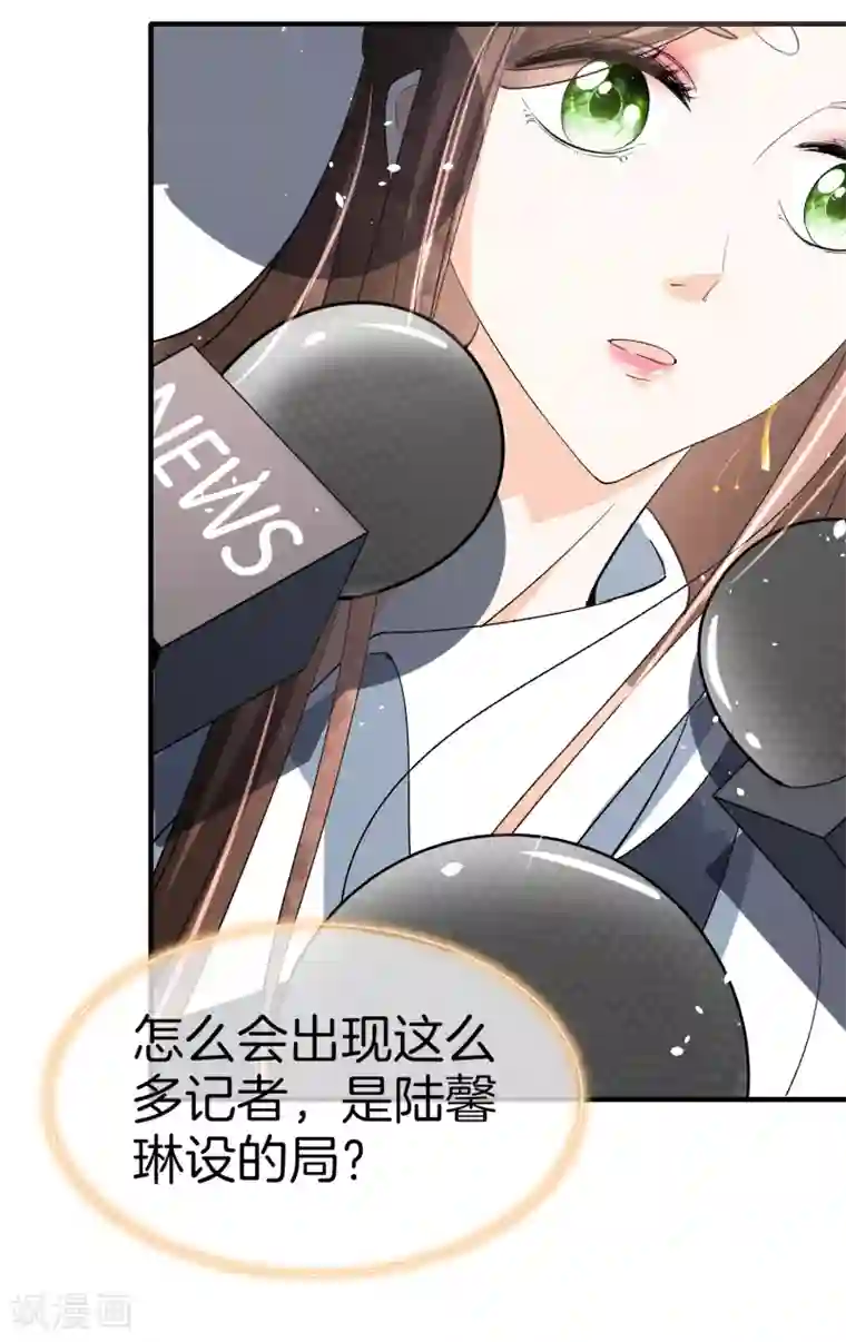 契约冷妻不好惹第18话 来自情敌的挑衅