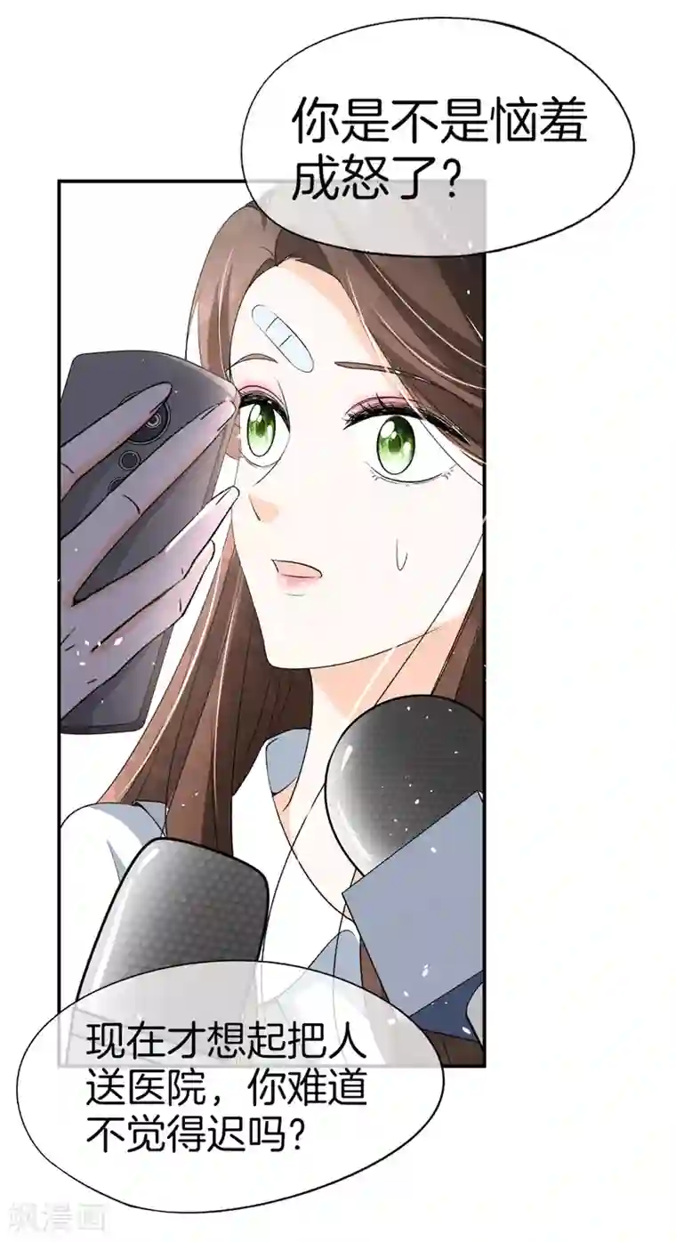 契约冷妻不好惹第18话 来自情敌的挑衅