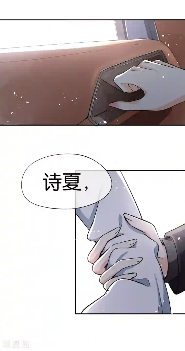 契约冷妻不好惹第18话 来自情敌的挑衅