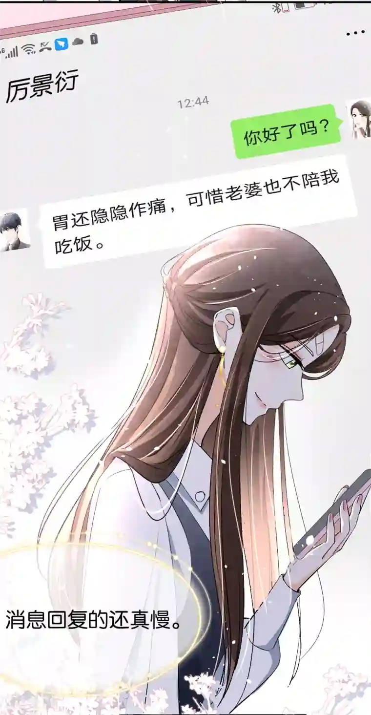 契约冷妻不好惹第18话 来自情敌的挑衅