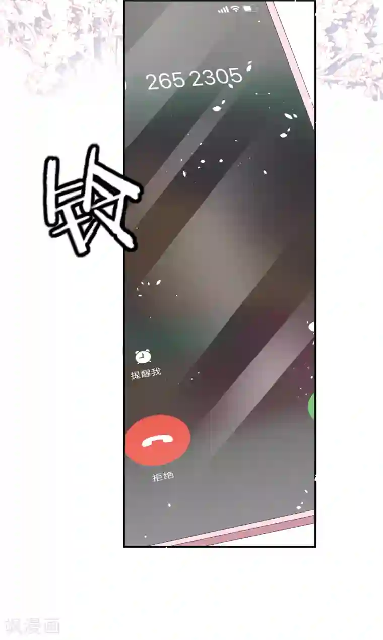 契约冷妻不好惹第18话 来自情敌的挑衅