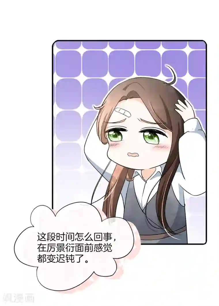 契约冷妻不好惹第19话 只有我敢要你