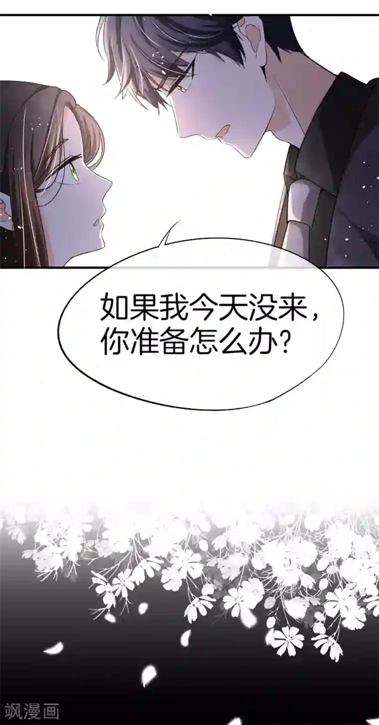 契约冷妻不好惹第19话 只有我敢要你