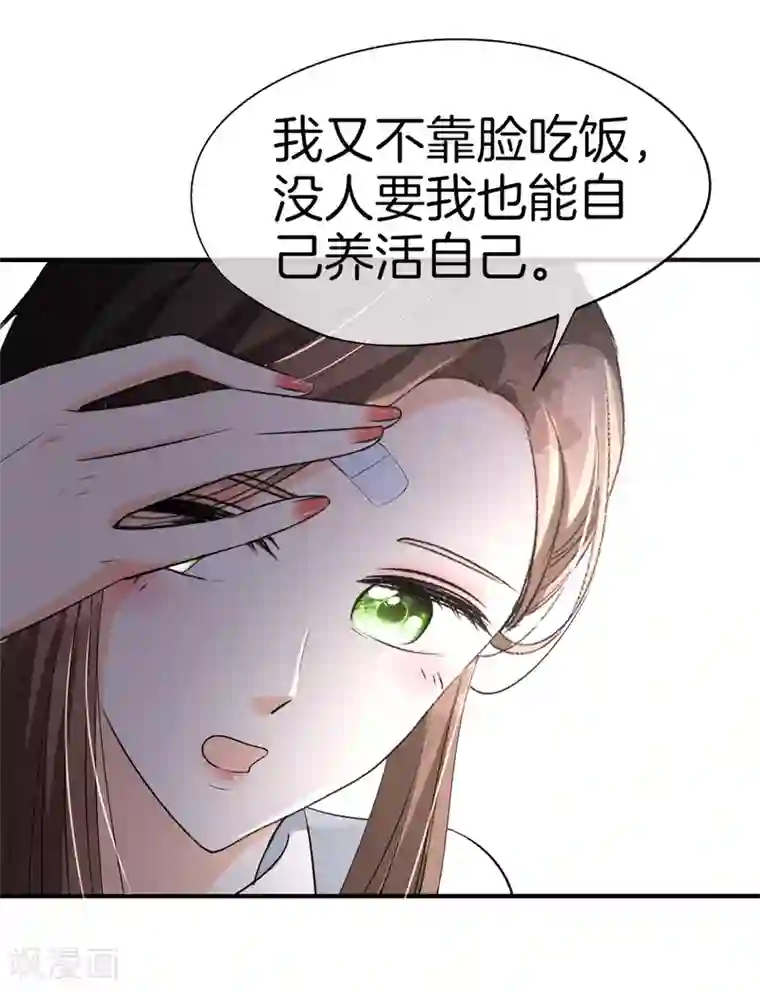 契约冷妻不好惹第19话 只有我敢要你