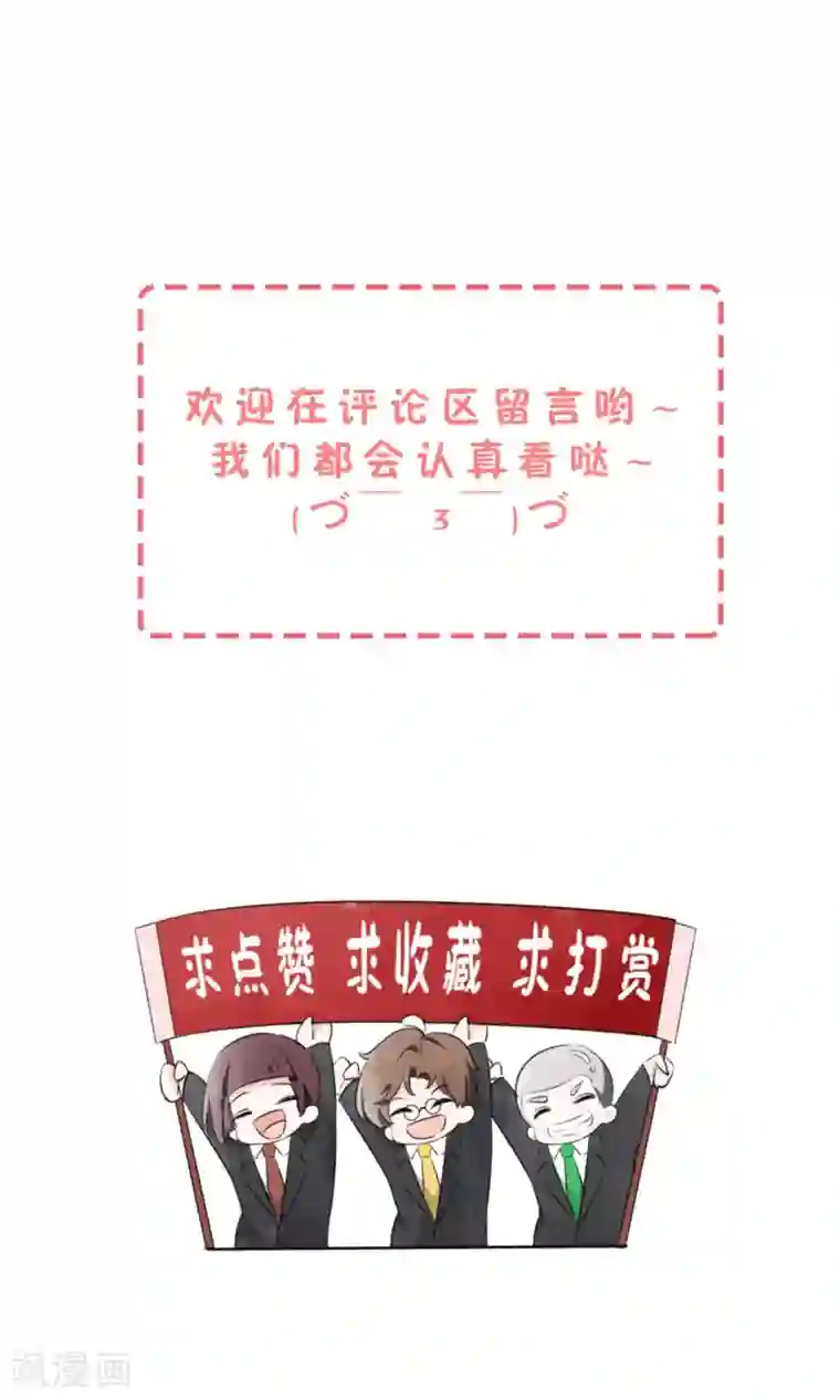 契约冷妻不好惹第19话 只有我敢要你