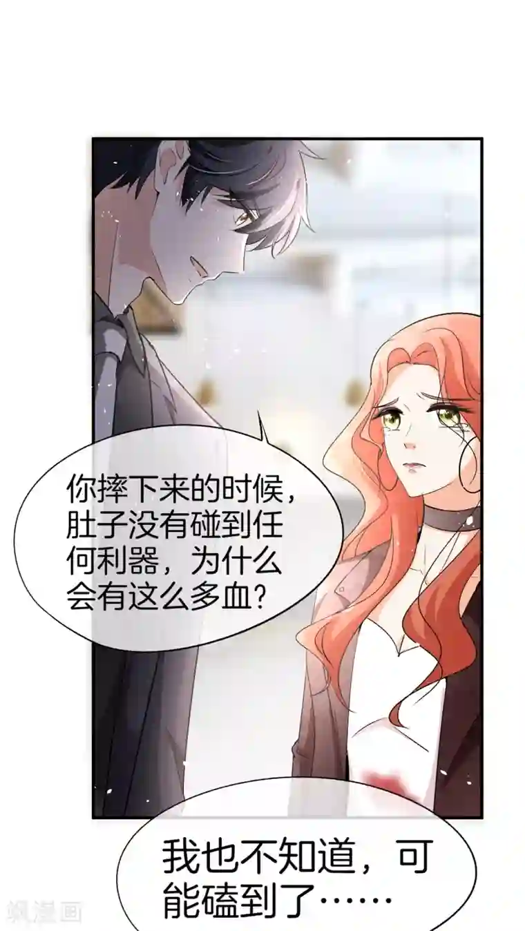契约冷妻不好惹第19话 只有我敢要你