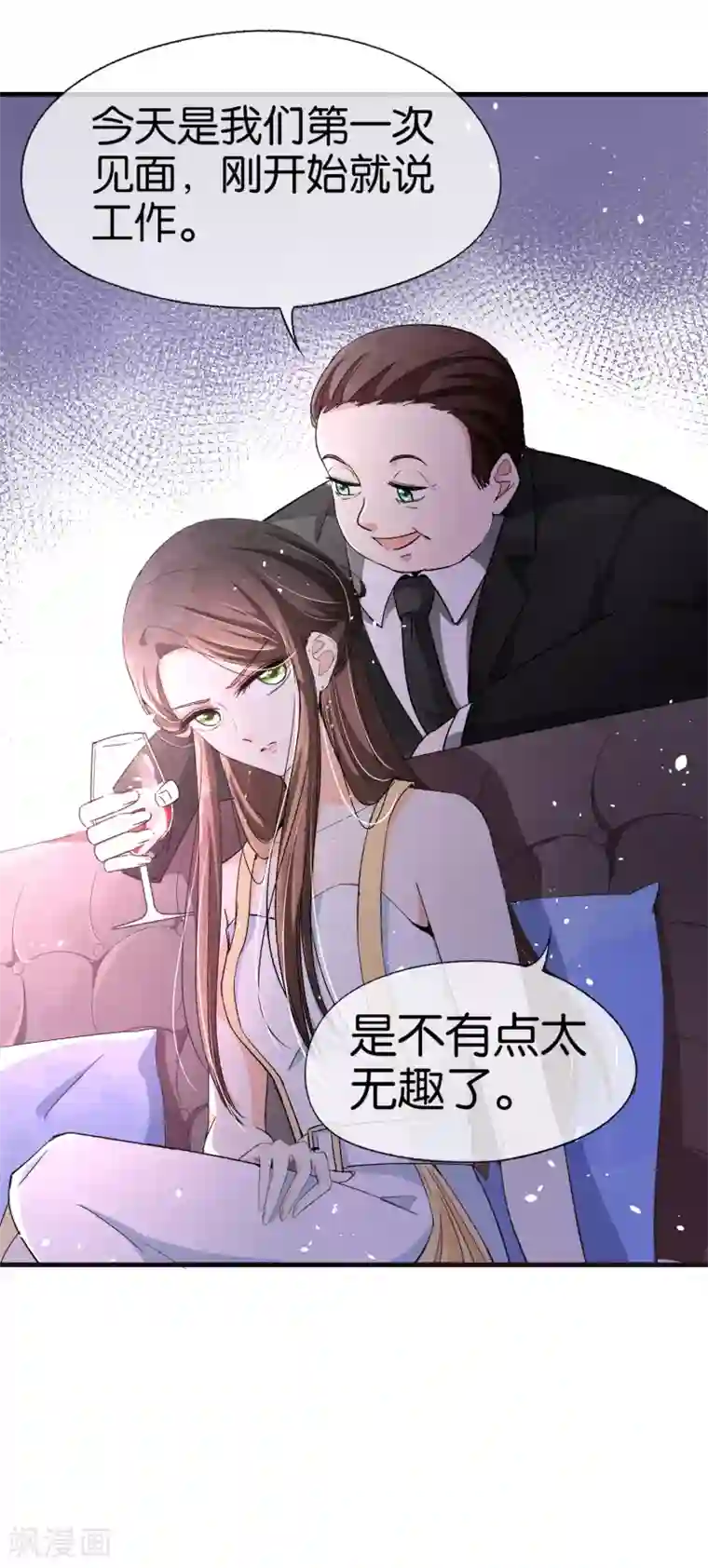 契约冷妻不好惹第20话 学长，谢谢你