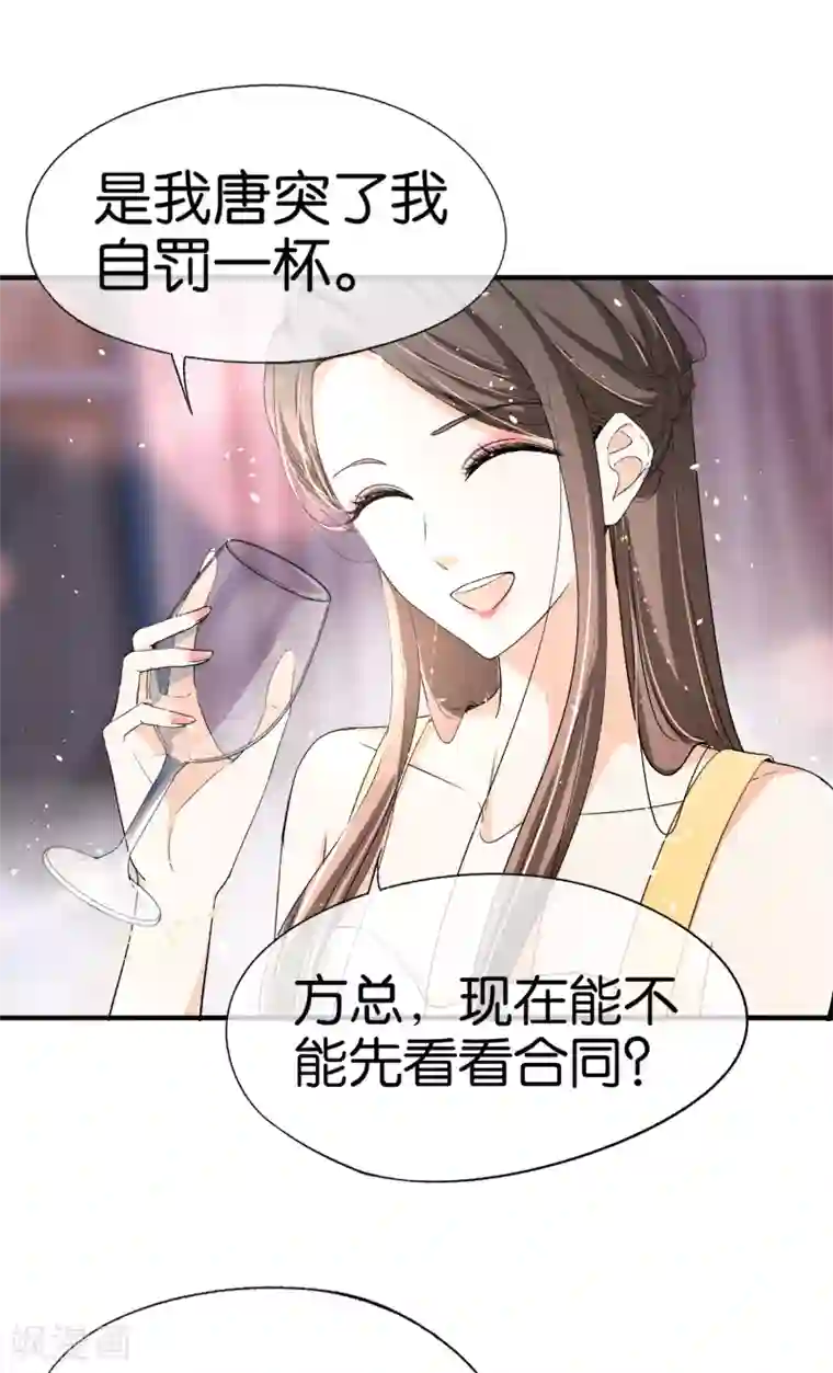 契约冷妻不好惹第20话 学长，谢谢你