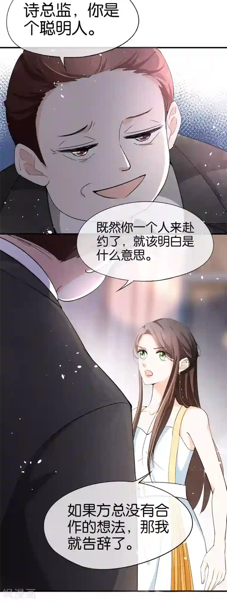 契约冷妻不好惹第20话 学长，谢谢你