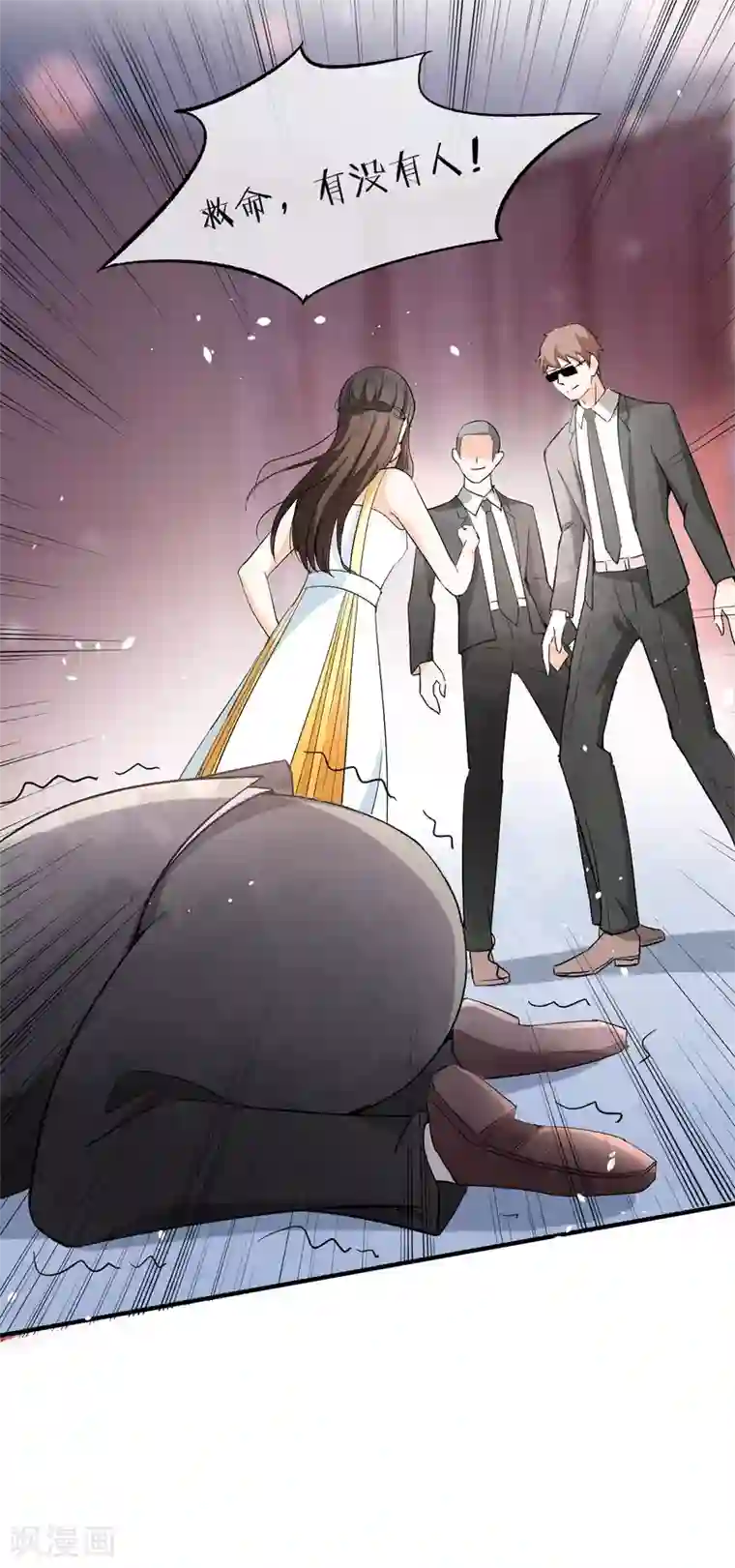 契约冷妻不好惹第20话 学长，谢谢你