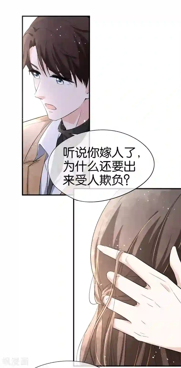 契约冷妻不好惹第20话 学长，谢谢你