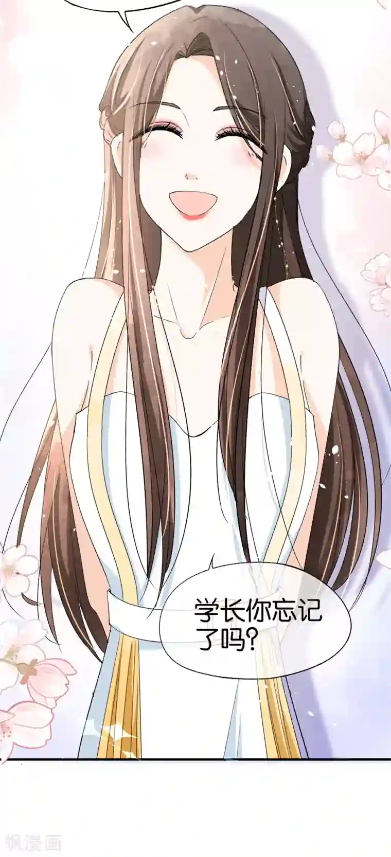 契约冷妻不好惹第20话 学长，谢谢你