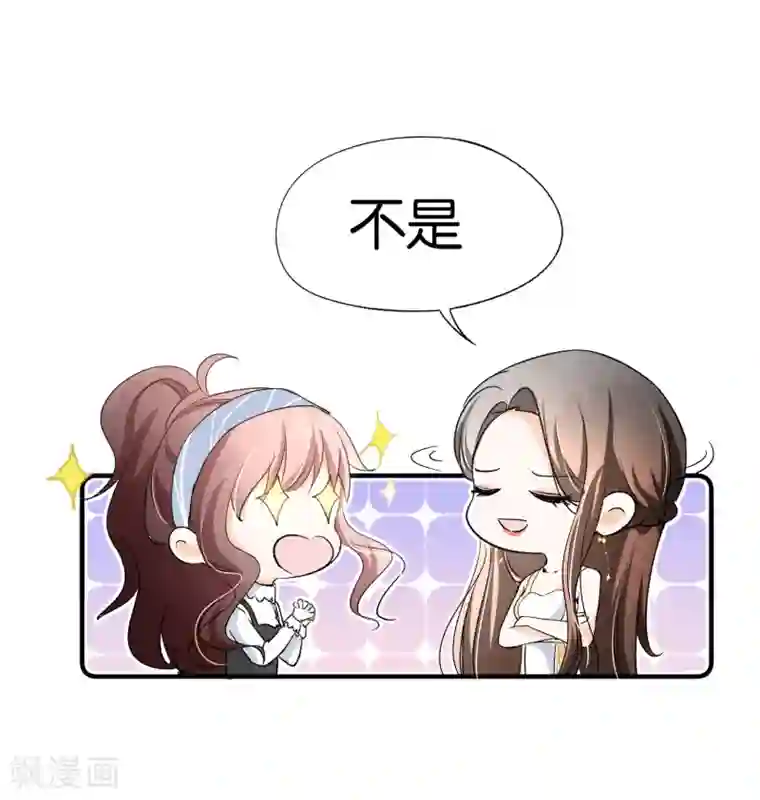契约冷妻不好惹第20话 学长，谢谢你