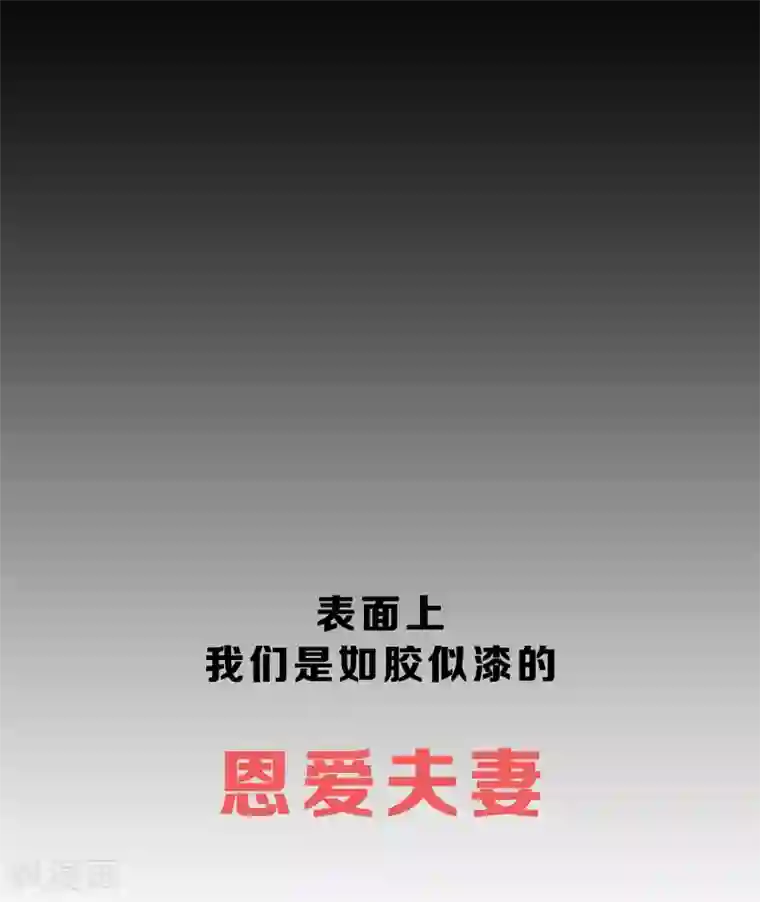 契约冷妻不好惹预告