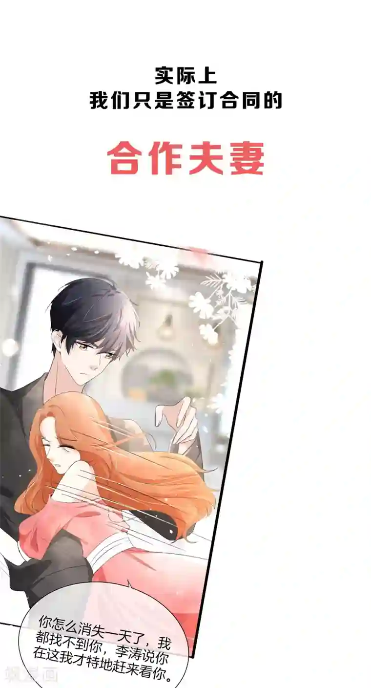 契约冷妻不好惹预告