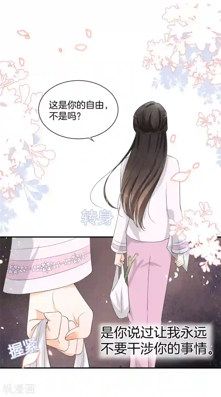 契约冷妻不好惹预告