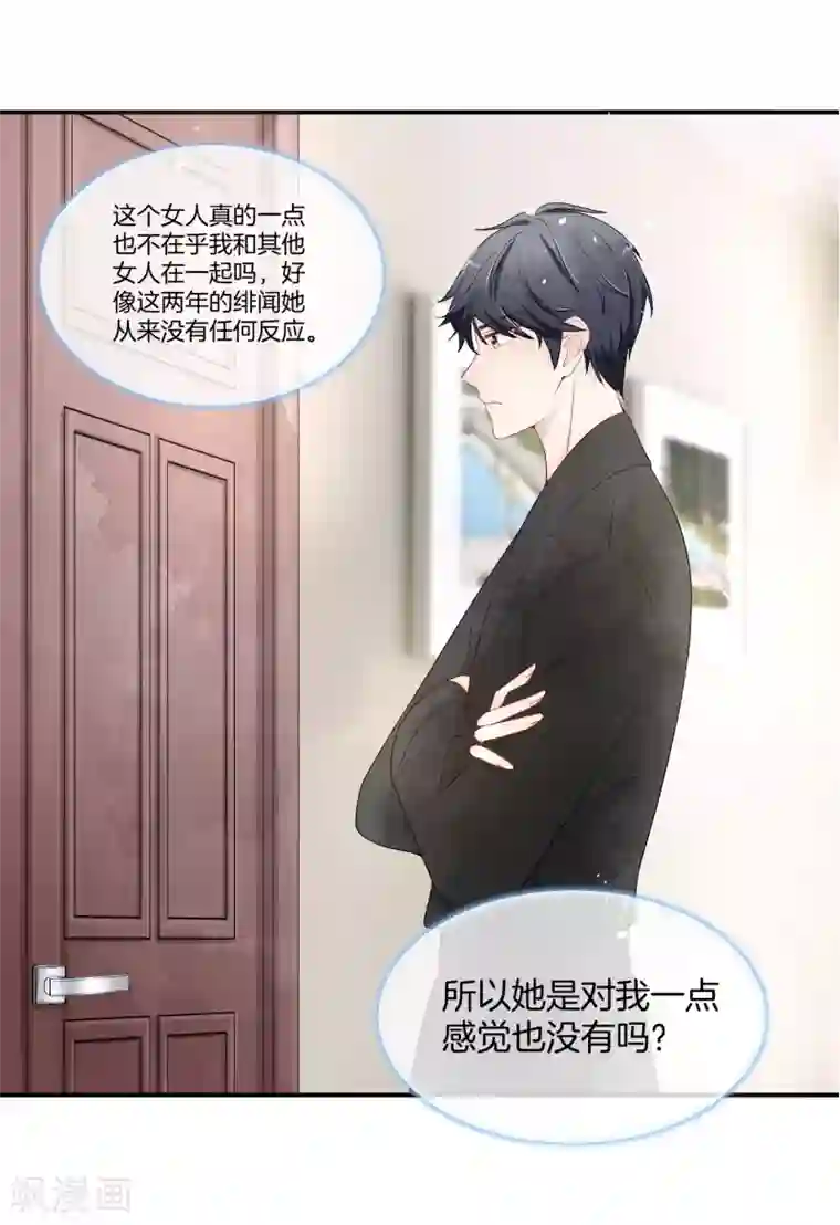 契约冷妻不好惹预告