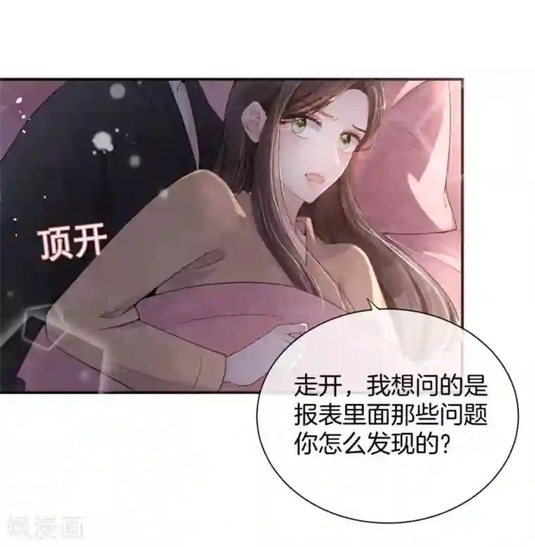 契约冷妻不好惹预告