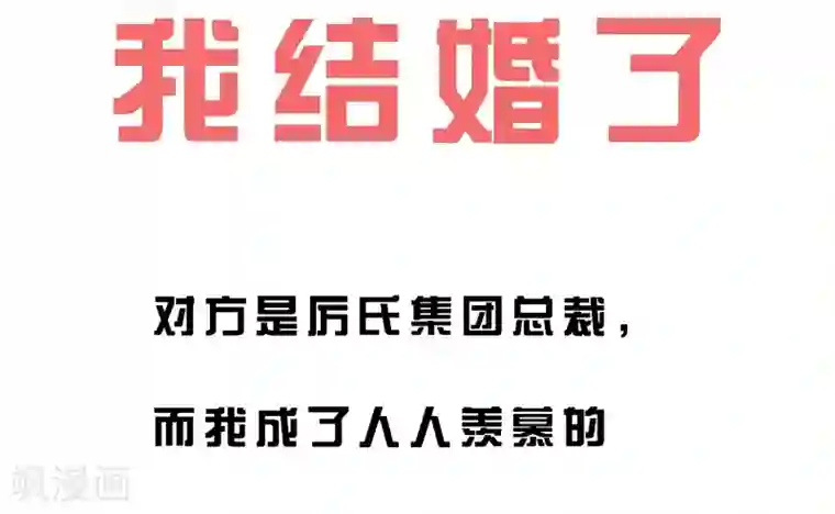 契约冷妻不好惹预告