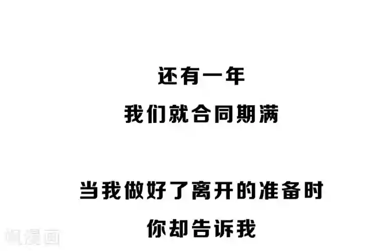 契约冷妻不好惹预告