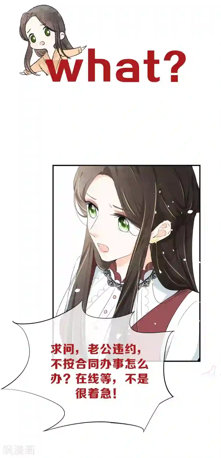契约冷妻不好惹预告