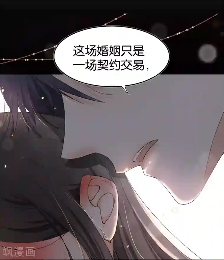 契约冷妻不好惹预告