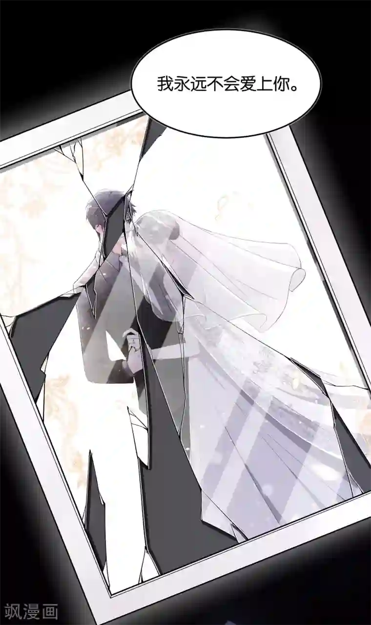 契约冷妻不好惹第1话 我们只是契约夫妻