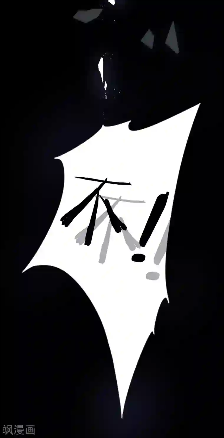 契约冷妻不好惹第1话 我们只是契约夫妻