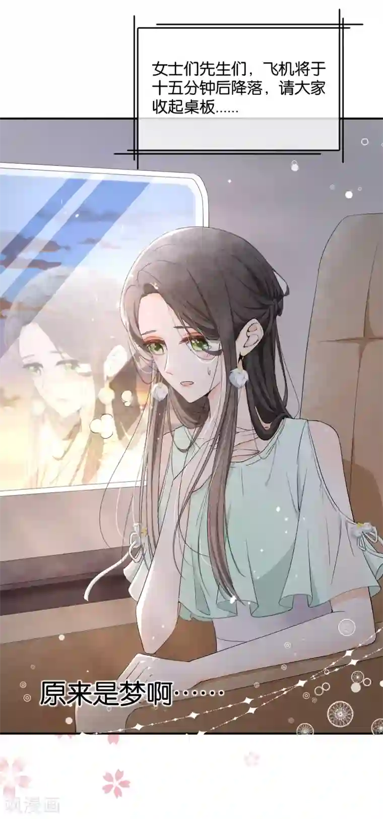 契约冷妻不好惹第1话 我们只是契约夫妻