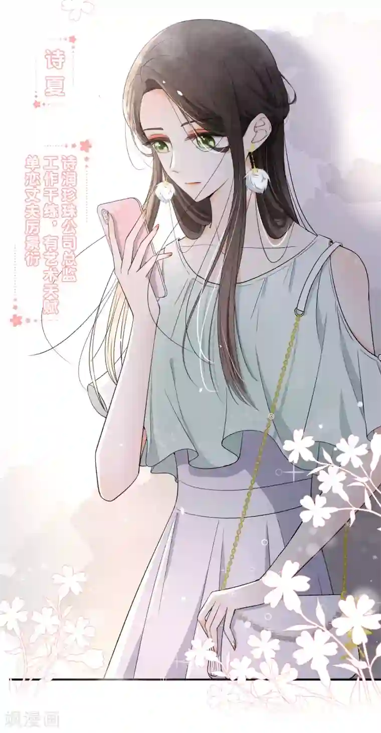 契约冷妻不好惹第1话 我们只是契约夫妻