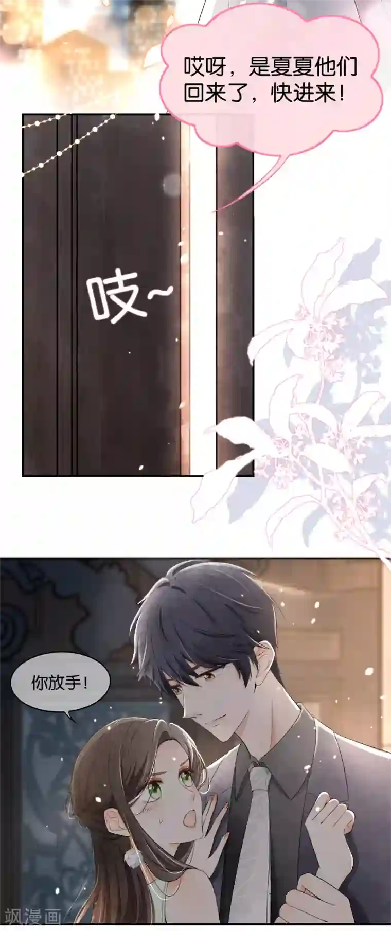 契约冷妻不好惹第1话 我们只是契约夫妻