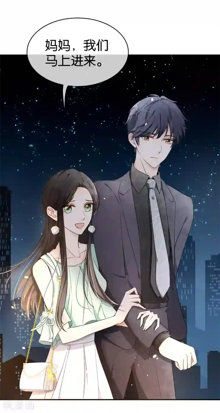 契约冷妻不好惹第1话 我们只是契约夫妻