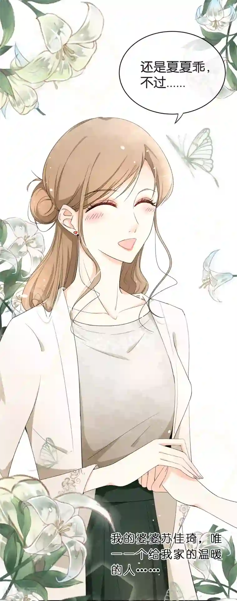 契约冷妻不好惹第1话 我们只是契约夫妻