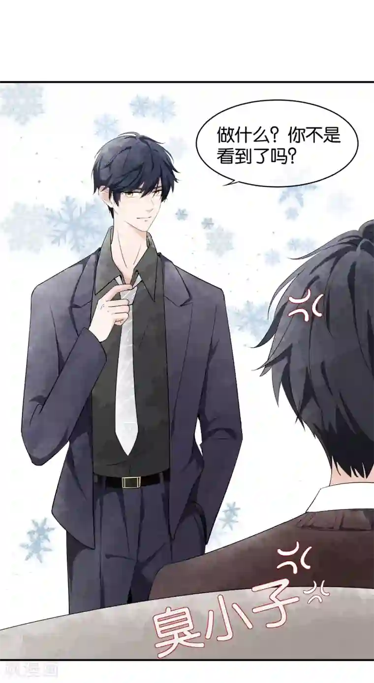 契约冷妻不好惹第1话 我们只是契约夫妻