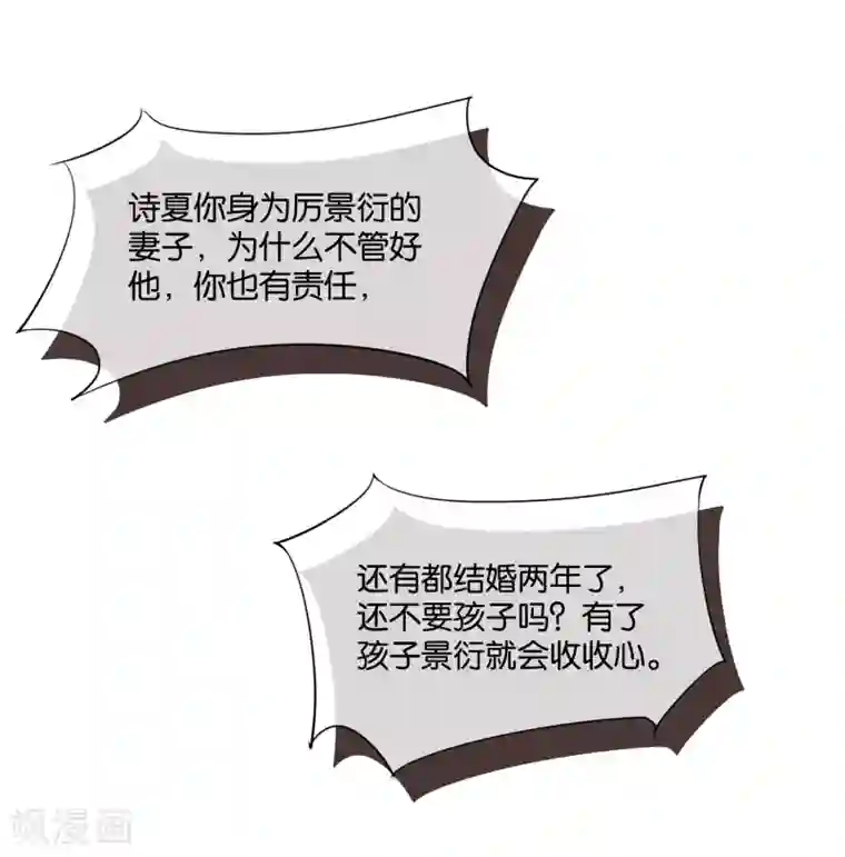 契约冷妻不好惹第1话 我们只是契约夫妻