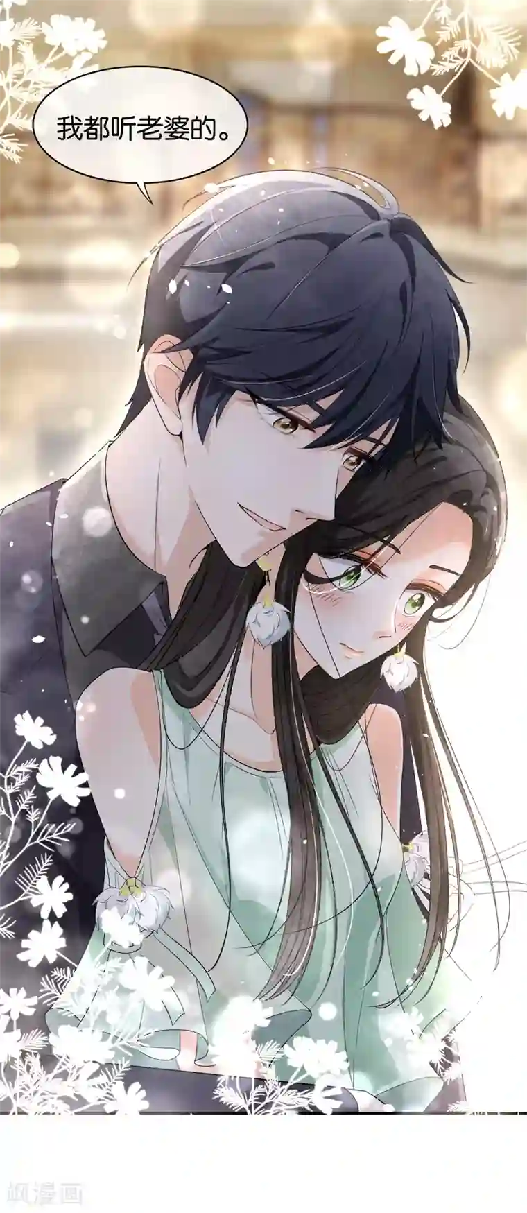 契约冷妻不好惹第1话 我们只是契约夫妻