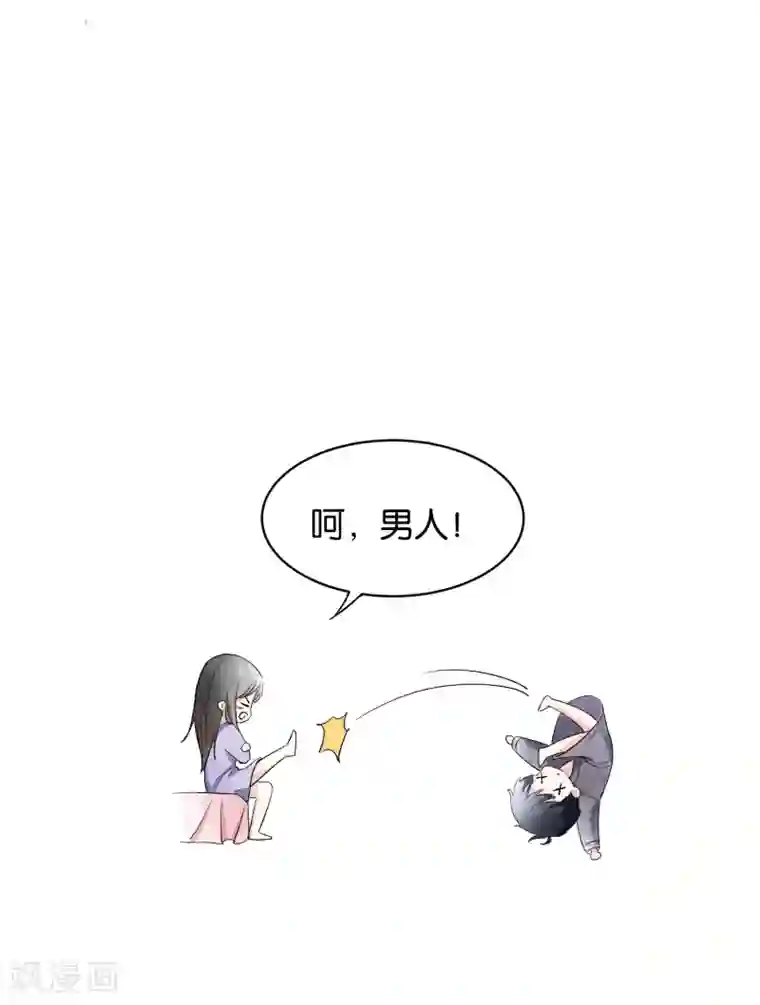 契约冷妻不好惹第1话 我们只是契约夫妻