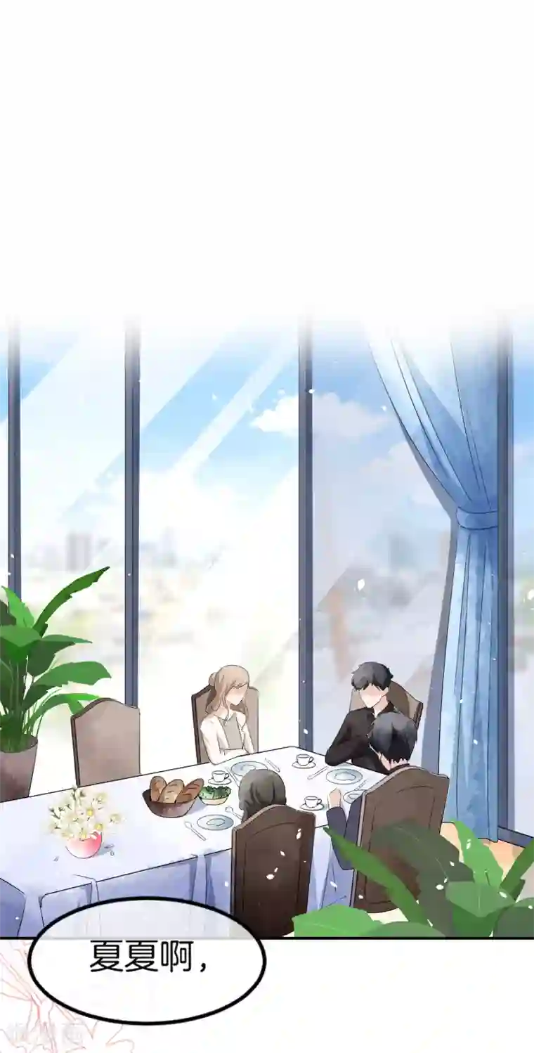 契约冷妻不好惹第2话 情敌出现