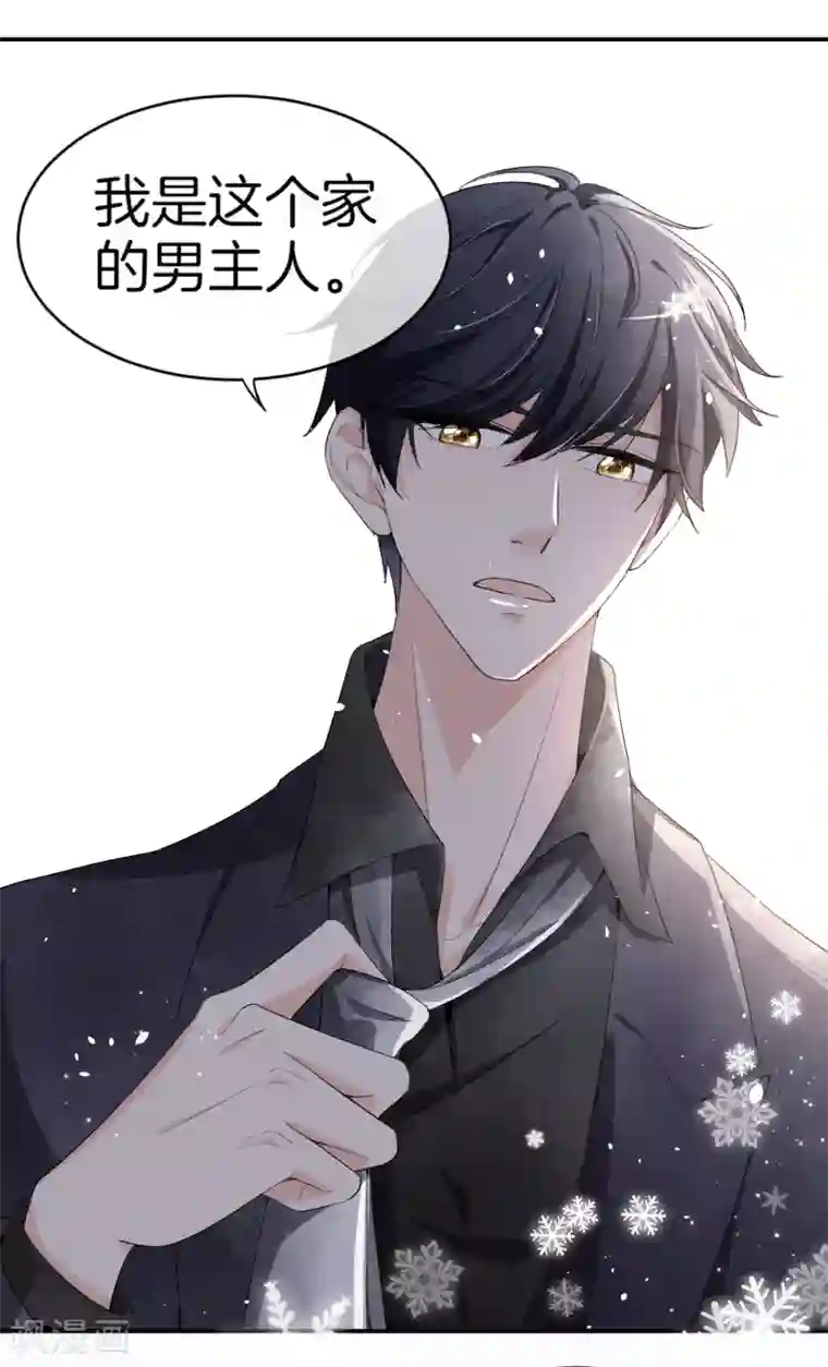 契约冷妻不好惹第2话 情敌出现