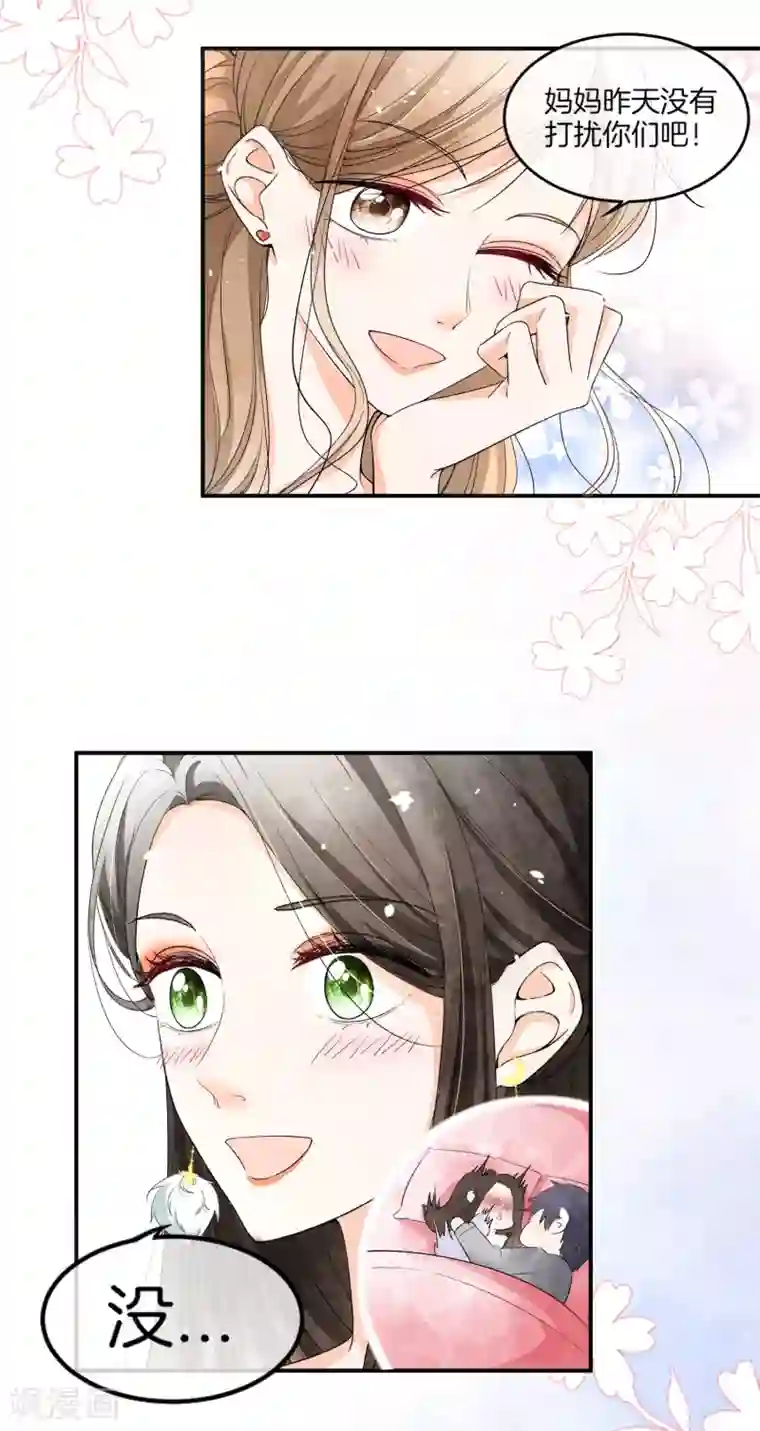 契约冷妻不好惹第2话 情敌出现