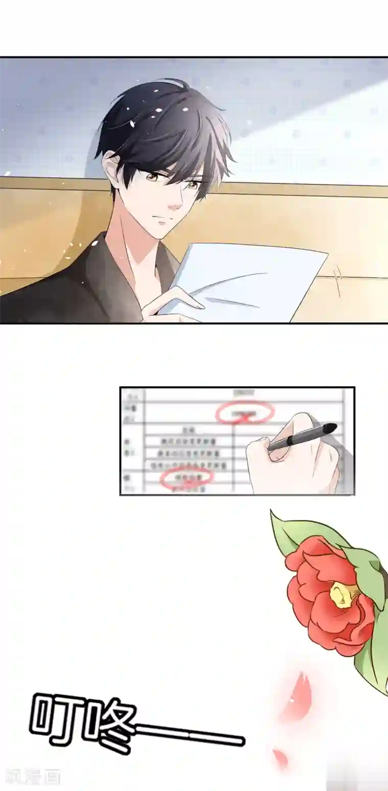 契约冷妻不好惹第2话 情敌出现