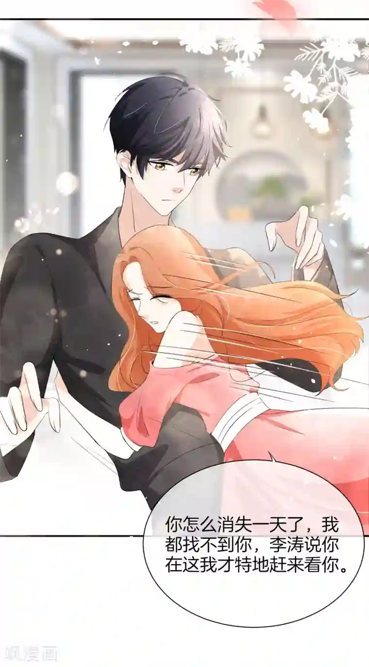 契约冷妻不好惹第2话 情敌出现