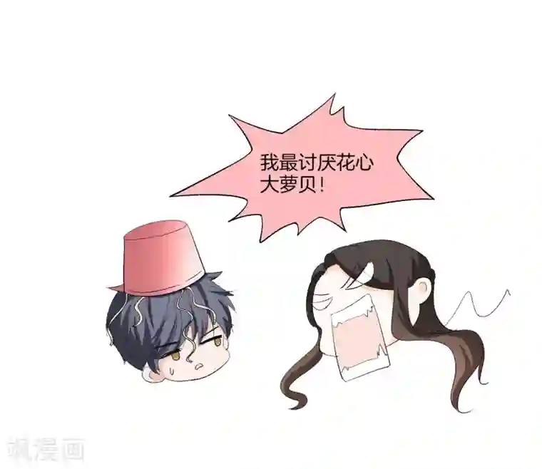 契约冷妻不好惹第2话 情敌出现