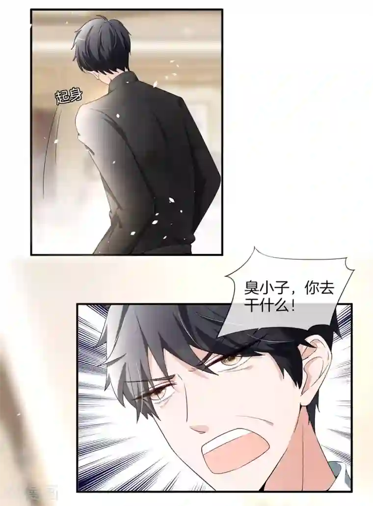 契约冷妻不好惹第2话 情敌出现