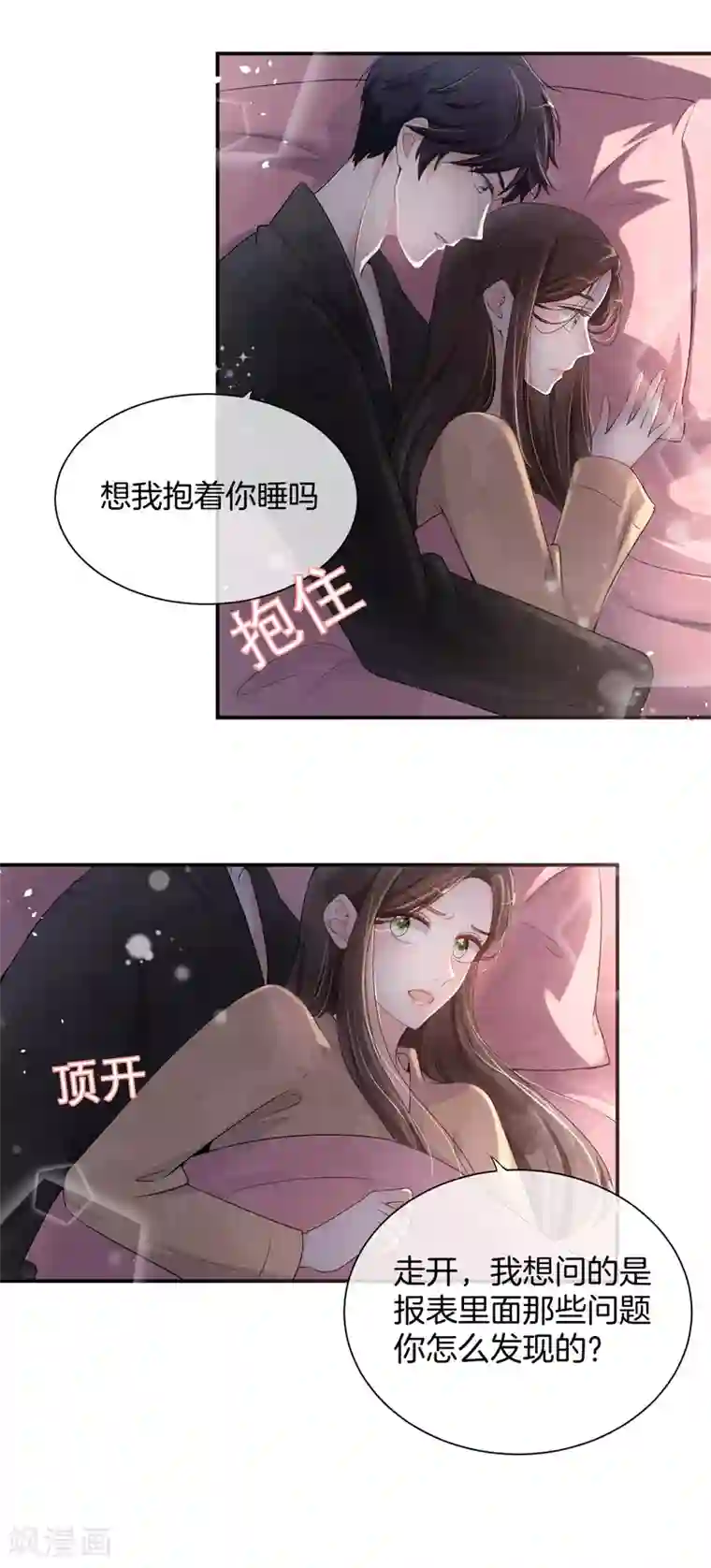 小燕子把自己给了乾隆第3话 才不是因为馋身子