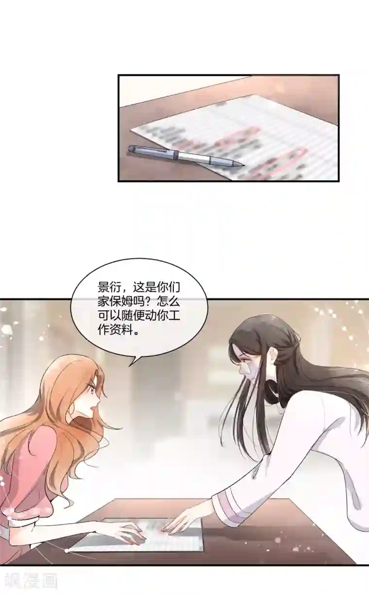 小燕子把自己给了乾隆第3话 才不是因为馋身子