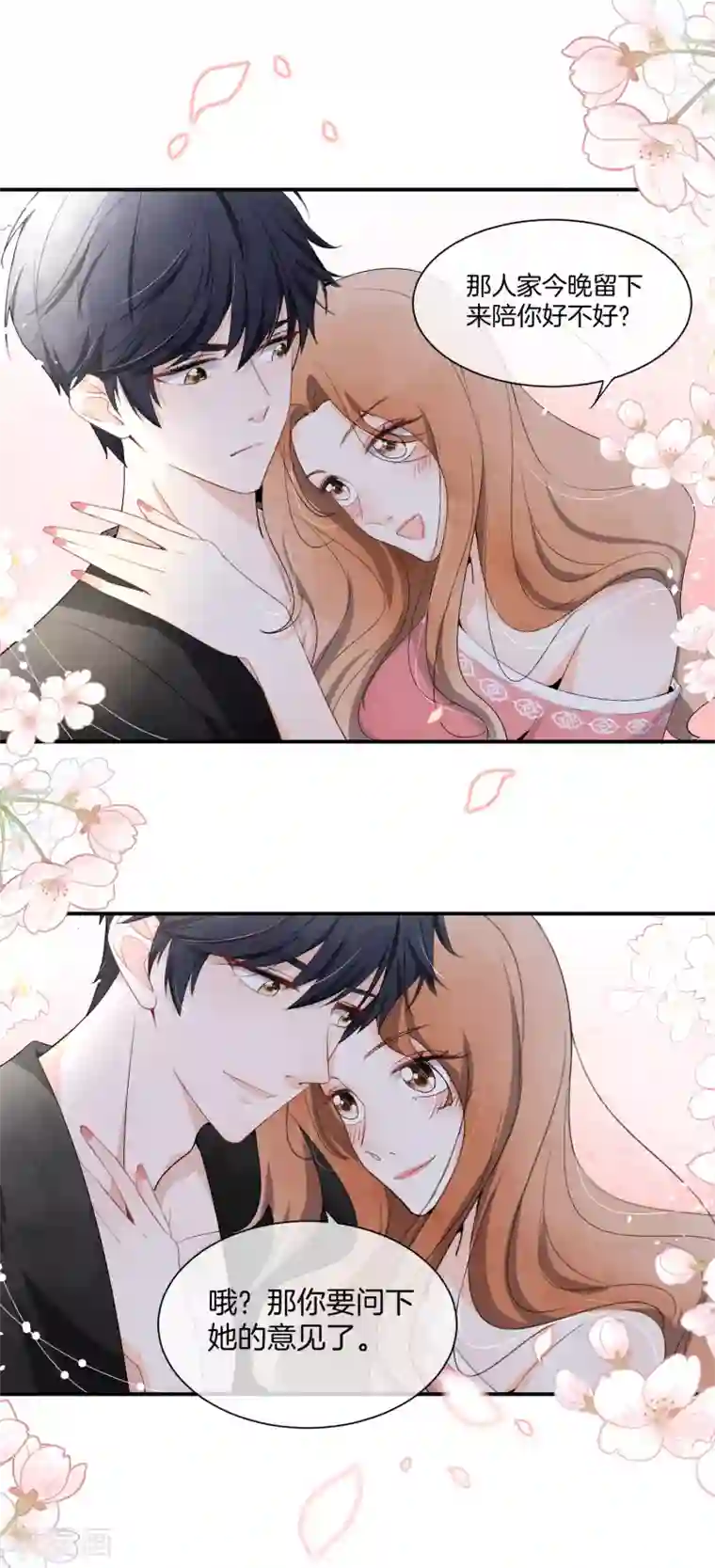 小燕子把自己给了乾隆第3话 才不是因为馋身子