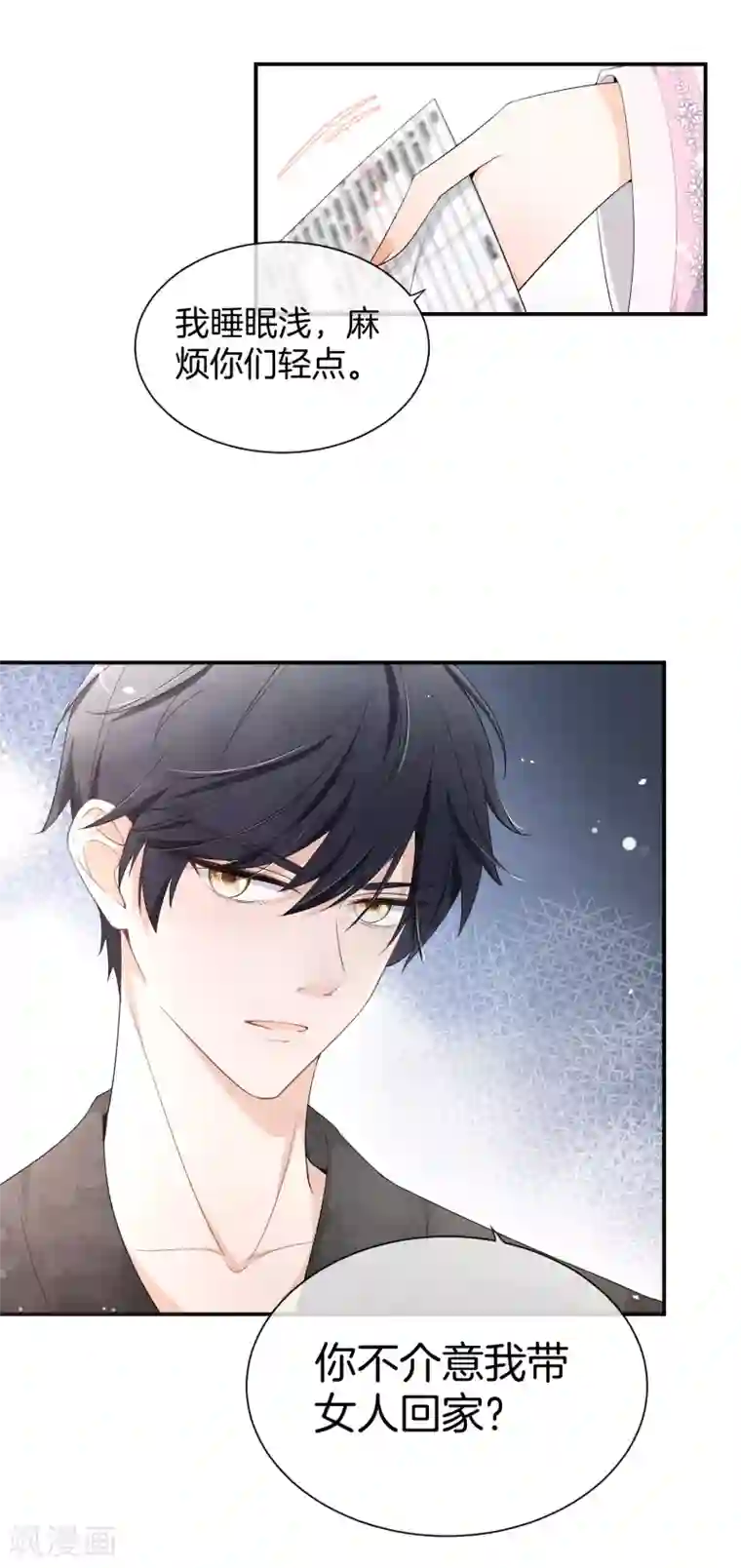 小燕子把自己给了乾隆第3话 才不是因为馋身子