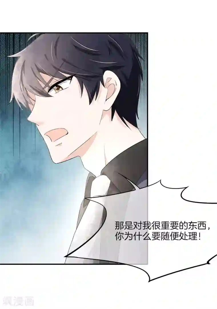 契约冷妻不好惹第5话 总裁心里的朱砂痣